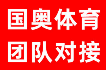 国奥体育赚钱是真的吗？国奥体育怎么赚钱？（揭秘玩法）