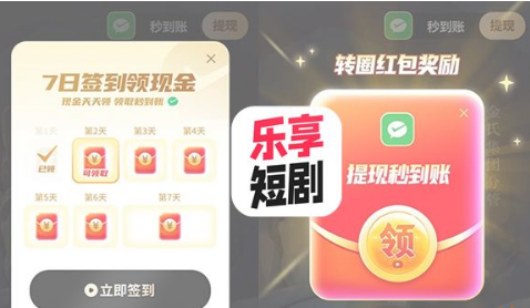 乐享短剧真的能赚钱吗(别做看剧发财的“白日梦”了) 乐享短剧真的能赚钱吗(别做看剧发财的“白日梦”了)