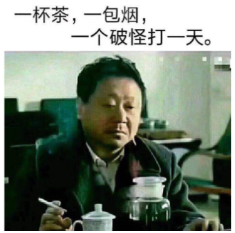 一杯茶，一包烟，一个网站搬一天！