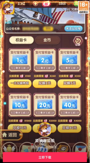 旋转海盗船赚钱是真的吗? 旋转海盗船赚钱能提现吗? 旋转海盗船赚钱是真的吗? 旋转海盗船赚钱能提现吗?