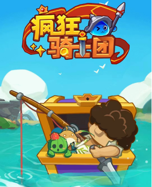 疯狂骑士团赚钱是真的吗(可以赚点小钱,大钱还是别想了!) 疯狂骑士团赚钱是真的吗(可以赚点小钱,大钱还是别想了!)