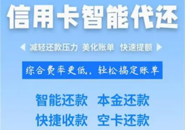 十大正规信用卡智能还款软件(现在能正常用就不错了) 十大正规信用卡智能还款软件(现在能正常用就不错了)