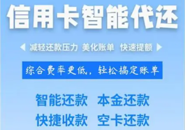 十大正规信用卡智能还款软件（现在能正常用就不错了）