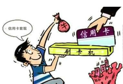 pos机刷自己的信用卡会不会影响信用 pos机刷自己的信用卡会不会影响信用