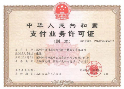 信用卡刷卡2000手续费是多少?用手机做pos机费率0.6% 信用卡刷卡2000手续费是多少?用手机做pos机费率0.6%