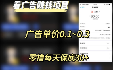看广告赚钱一个1元2022是真的吗 看广告赚钱一个1元2022是真的吗