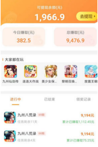 打金传奇手游一天500无压力（这个app上好几个传奇游戏）