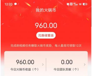 火锅视频提现是真的吗(走势不错,提现不成问题!) 火锅视频提现是真的吗(走势不错,提现不成问题!)