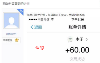 抖音兼职一单6元靠谱吗(千万别做了,做单要找专业的app) 抖音兼职一单6元靠谱吗(千万别做了,做单要找专业的app)