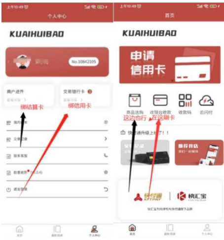 手机刷卡app哪个手续费最低（要找银行规定费率的刷卡app）