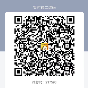 笑付通注册方法及使用流程!