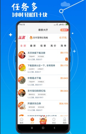 悬赏任务平台哪个最火最好(分析行业排行前十的任务app!) 悬赏任务平台哪个最火最好(分析行业排行前十的任务app!)