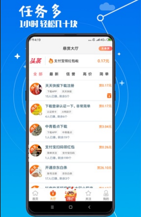 悬赏任务平台哪个最火最好（分析行业排行前十的任务app！）