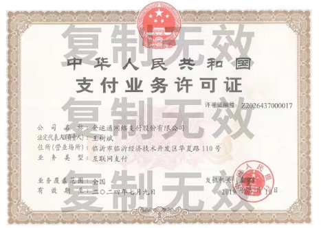易汇联手机pos可靠吗,有支付牌子的都属于正规! 易汇联手机pos可靠吗,有支付牌子的都属于正规!
