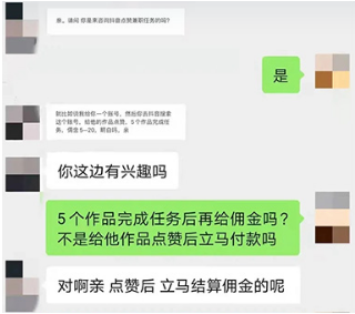 抖音点关注一单5元兼职是诈骗吗（价格过于离谱！）