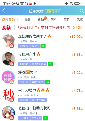 手机兼职赚钱一单一结50元是真的吗
