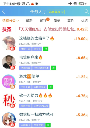 手机兼职赚钱一单一结50元是骗局吗？（千万别忙着操作，先静静！）