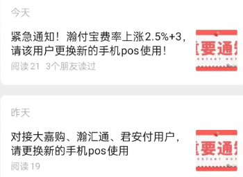 瀚付宝涨价了咋办?连夜卷铺盖换新平台! 瀚付宝涨价了咋办?连夜卷铺盖换新平台!