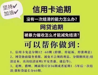 债务逾期找法务真的可以延期还款吗(亲测公布内幕) 债务逾期找法务真的可以延期还款吗(亲测公布内幕)