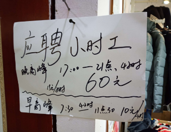 临时工300元一天一结靠谱吗(不想被欺负就干正式工) 临时工300元一天一结靠谱吗(不想被欺负就干正式工)