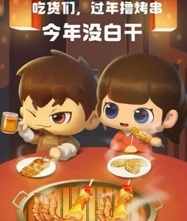 开心烧烤赚钱是真的吗?揭秘提现的方法 开心烧烤赚钱是真的吗?揭秘提现的方法
