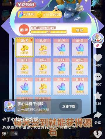 手心战机千炮版真的能赚钱吗?不充vip可以提现吗 手心战机千炮版真的能赚钱吗?不充vip可以提现吗