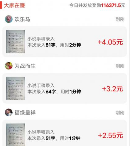 喵喵打字赚钱是真的吗?喵喵打字赚钱7天才能提现吗? 喵喵打字赚钱是真的吗?喵喵打字赚钱7天才能提现吗?