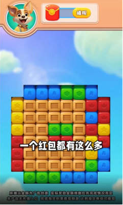 汪汪突击队真的能赚钱吗?红包可以全部提现吗? 汪汪突击队真的能赚钱吗?红包可以全部提现吗?