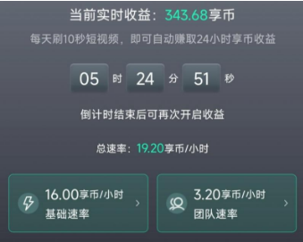 享视短视频真能赚钱吗?揭秘享视背后的内幕 享视短视频真能赚钱吗?揭秘享视背后的内幕