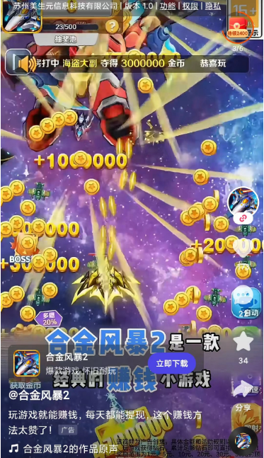 合金风暴2赚钱是真的吗?揭秘游戏内幕~~ 合金风暴2赚钱是真的吗?揭秘游戏内幕~~