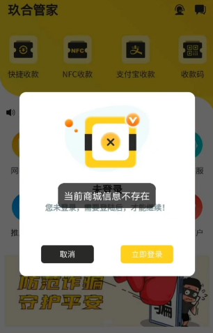 玖合管家还能用吗？玖合管家骗局大揭秘