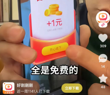 好剧刷刷真的能赚钱吗?揭秘好剧刷刷提现正确的方法 好剧刷刷真的能赚钱吗?揭秘好剧刷刷提现正确的方法