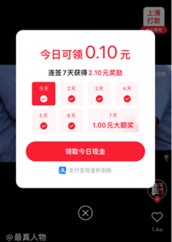 网易严选短视频真的能赚钱吗,签到7天送2块1? 网易严选短视频真的能赚钱吗,签到7天送2块1?