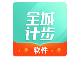 全城计步软件红包版真的能赚钱吗?会不会有什么猫腻? 全城计步软件红包版真的能赚钱吗?会不会有什么猫腻?
