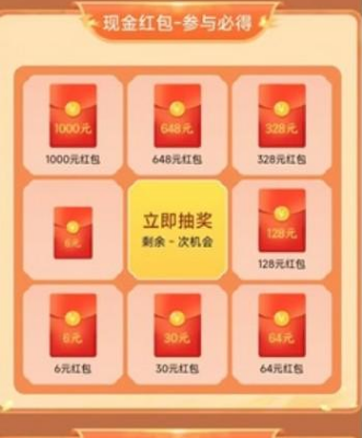 网易游戏《射雕》下载就送6元红包是真的吗? 网易游戏《射雕》下载就送6元红包是真的吗?