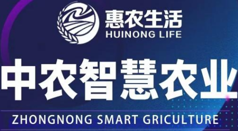 慧农生活真的可以赚钱吗?慧农生活是不是正规平台! 慧农生活真的可以赚钱吗?慧农生活是不是正规平台!