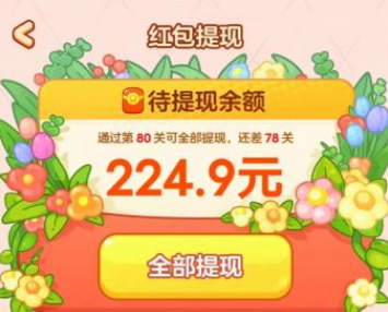 我的花店真的能赚钱吗?88块钱红包能提现成功吗 我的花店真的能赚钱吗?88块钱红包能提现成功吗