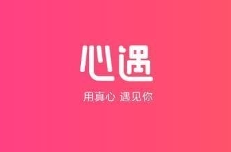 玩心遇的女生好追吗,心遇能找到对象吗 玩心遇的女生好追吗,心遇能找到对象吗