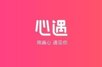 玩心遇的女生好追吗，心遇能找到对象吗