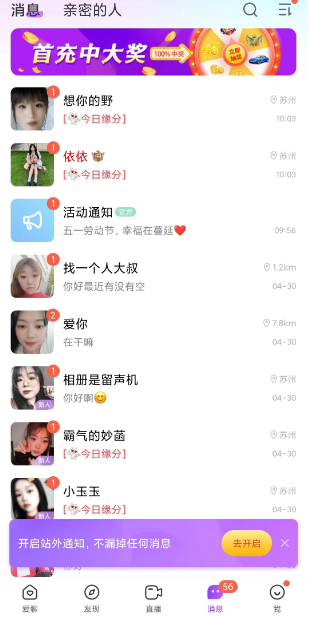 心遇上面的女的是托还是真的?心遇上面的人真实吗?