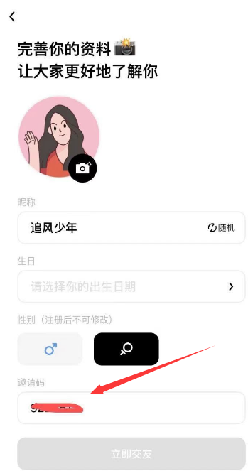 他趣邀请码怎么获取,他趣官方直营邀请码ZNJY2T 他趣邀请码怎么获取,他趣官方直营邀请码ZNJY2T