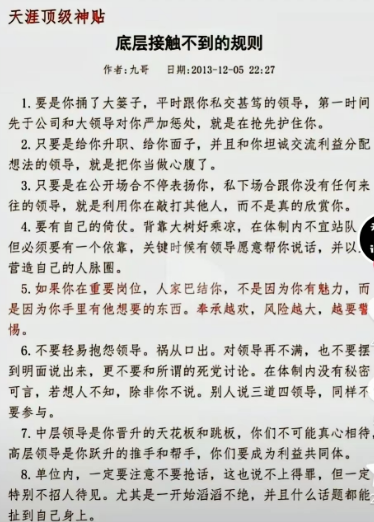 无意中看到了之前天涯论坛的贴子! 无意中看到了之前天涯论坛的贴子!