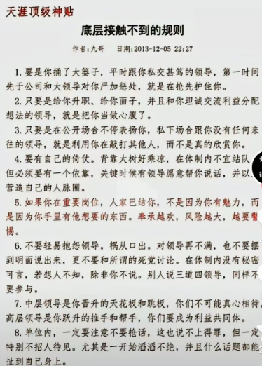 无意中看到了之前天涯论坛的贴子！