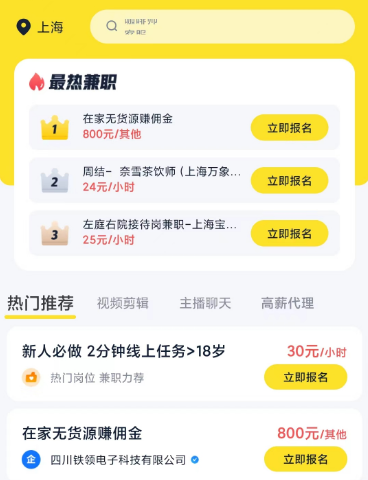 兼职123软件可靠吗?兼职123app上有什么套路吗? 兼职123软件可靠吗?兼职123app上有什么套路吗?