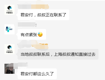 君安付听说出事了?现在一定要做有牌子的平台 君安付听说出事了?现在一定要做有牌子的平台