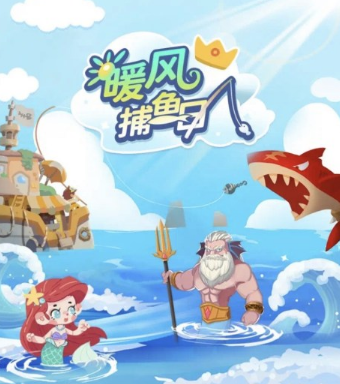 暖风捕鱼日玩法和攻略 暖风捕鱼日玩法和攻略