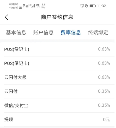 招财宝手机pos是正规平台吗?听说涨价到0.63了~~ 招财宝手机pos是正规平台吗?听说涨价到0.63了~~