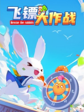 飞镖大作战真的能赚钱吗?30元大额真的能提现吗? 飞镖大作战真的能赚钱吗?30元大额真的能提现吗?