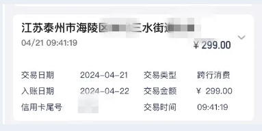 接到陌生电话说办理信用卡靠谱吗?泰州女子已经上当 接到陌生电话说办理信用卡靠谱吗?泰州女子已经上当