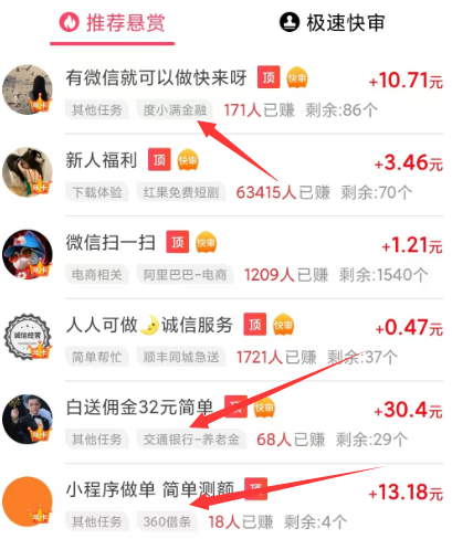 一任务一结算手机兼职真的假的?要手持身份证的别做 一任务一结算手机兼职真的假的?要手持身份证的别做